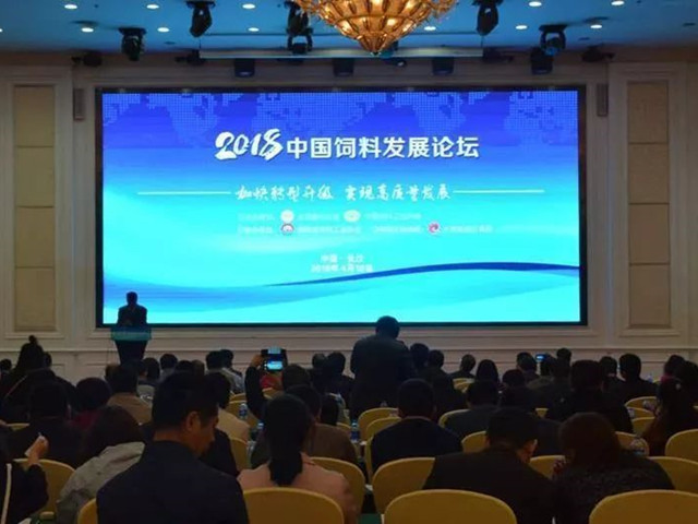 2018�й����Ϸ�չ��̳